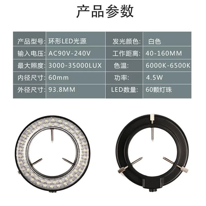 Microscope LED ring light 60 high-brightness lamp beads inner diameter 60mm adjustable illumination auxiliary light source