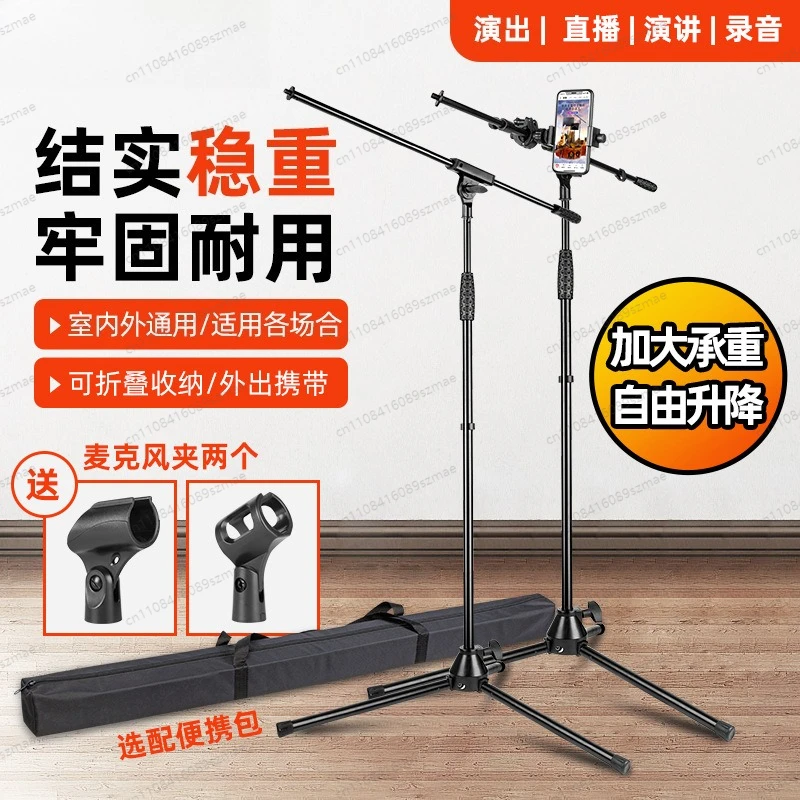 

Профессиональная микрофонная стойка для студии и сцены, усиленная, с треногой, портативная, для живых выступлений