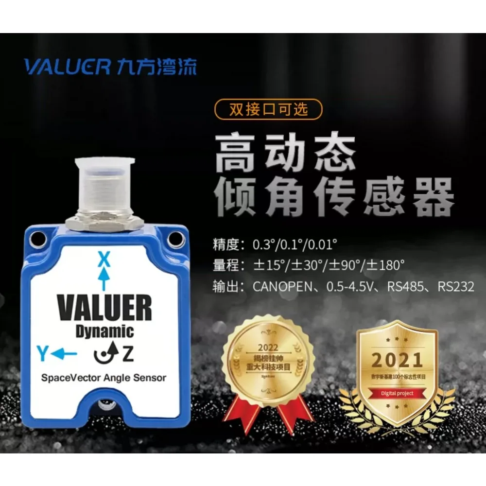 VALUER0.01 degree high precision inclination sensor angle horizontal inclinometer impact waterproof gyroscope