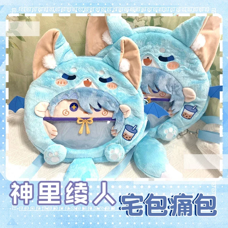 35cm Game GenshinImpact Kamisato Ayato Kawaii Cosplay Lolita Girls Itbag Plush Backpack Anime Funny Face Plushies Decor Gift Bag