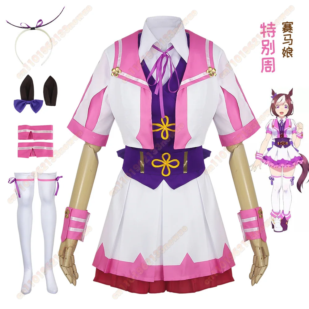 MINISO Uma Musume Pretty Derby 스페셜 위크/트레이시/사일런트 스즈카/오구리 모자 코스프레 의상 애니메이션 게임 슈트 2D Comic-Con