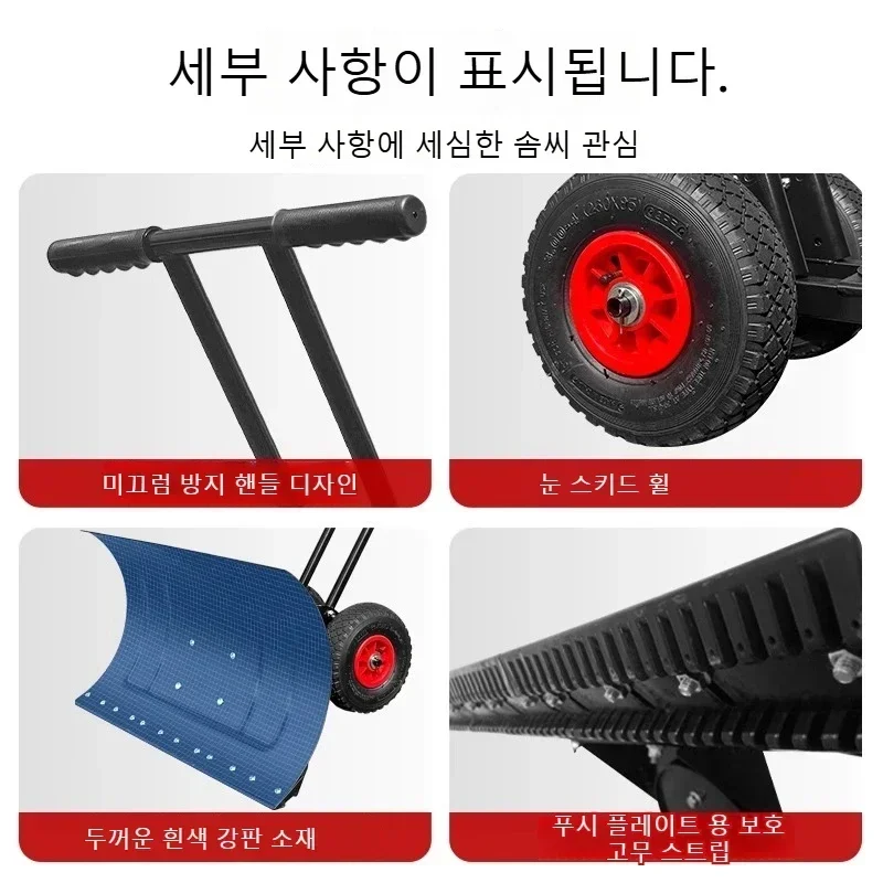 hand pushed snow shovel Wheeled snow shovel with wheels, outdoor large winter snow sweeping tool,snow clearing artifact,