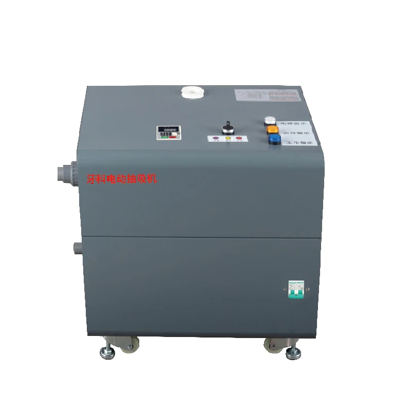 1100W Wet Vacuum Dental Suction Unit for Four Dental Chairs