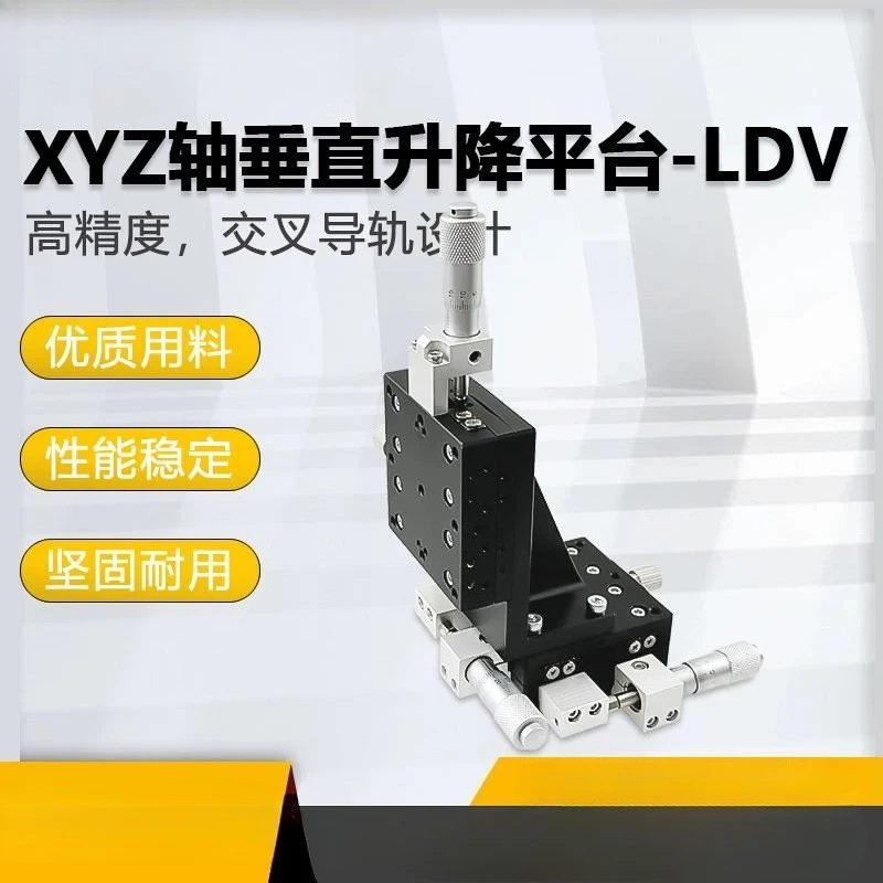 High-Precision 3-Axis Vertical Lifting Platform – XYZ Micro-Positioning Linear Stage LDV50-LM-C2