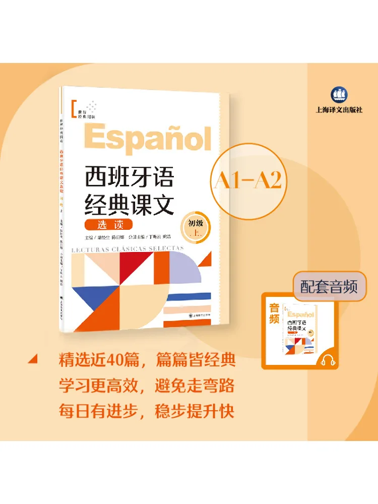 Book-Winshare Selected Readings Of Classic Spanish Texts Elementary Level Vol 1