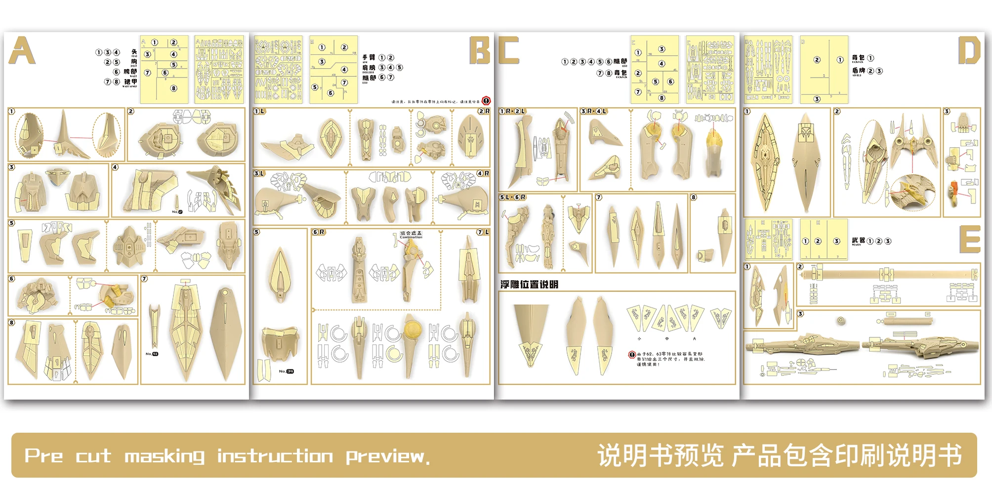 FSS Pre‑cut Masking Tape for Speed Mieage Wolk Schatze Stage3 Volks Hobby DIY Spray Covering Model Building Tool