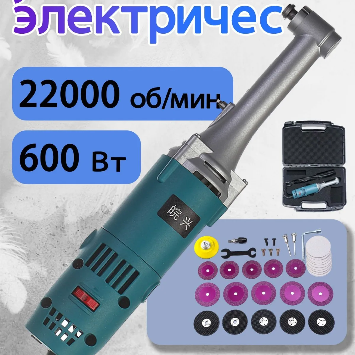 degree elbow Multifunctional grinding machine Mold polishing machine Tile beautiful seam cleaning Speed regulating electric