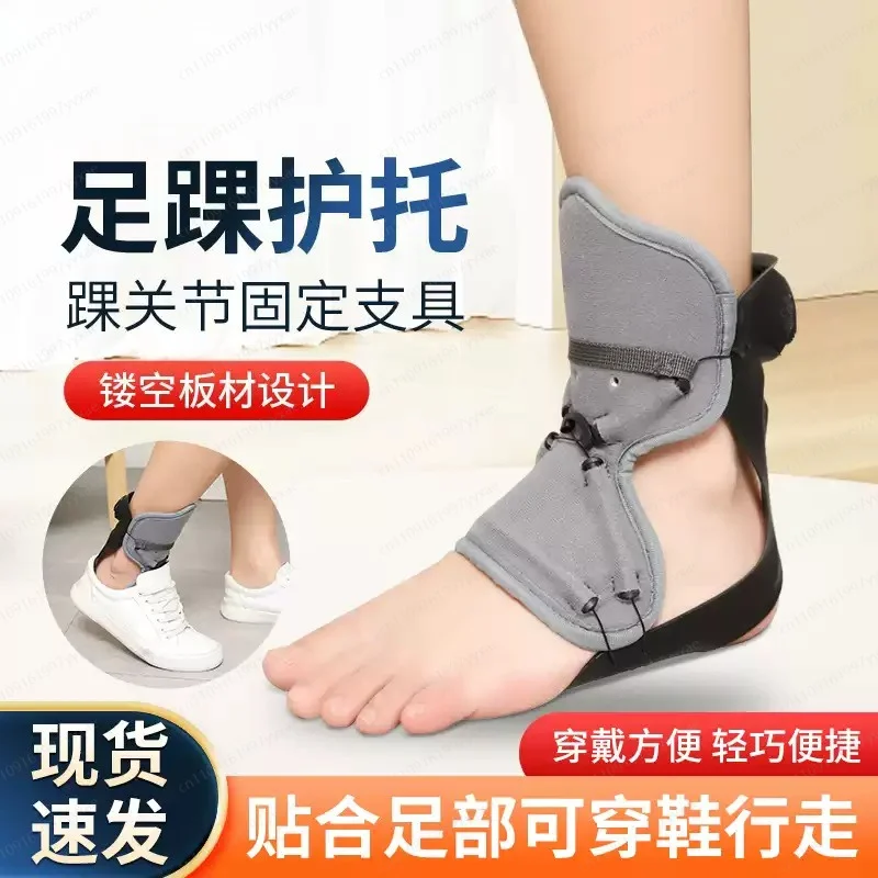 Foot Drop Support Brace Adjustable Ankle Stabilizer Splint For Walking Posture Correction Foot Care Accessory