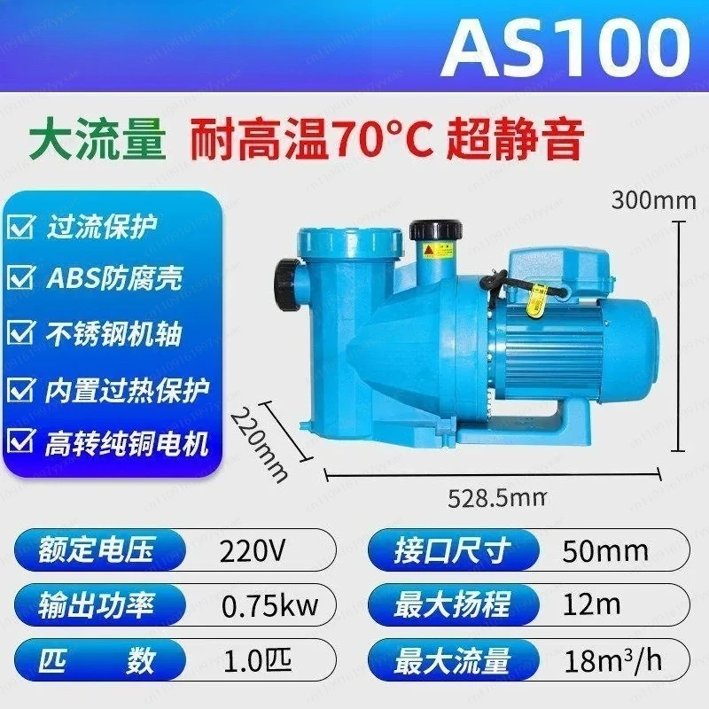 Suitable for Swimming circulating water pump Swimming pool fish pond equipment Sand tank filter Pumping large flow water