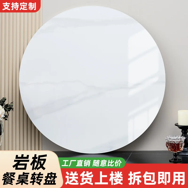 Rock slab turntable household small apartment round table dining table turntable rock slab tabletop disc table rotating disc cou