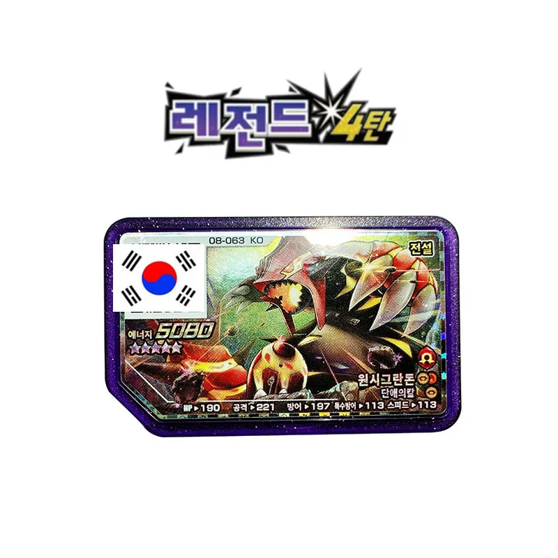 Korea 5 Star Gaole Disk Toy 포켓몬가오레 Legend 4 Arcade Game Ga Olé Grade Gaore Disc Holography Ga Ole Card 원시그란돈 레전드1 2 3 4 탄 Gift