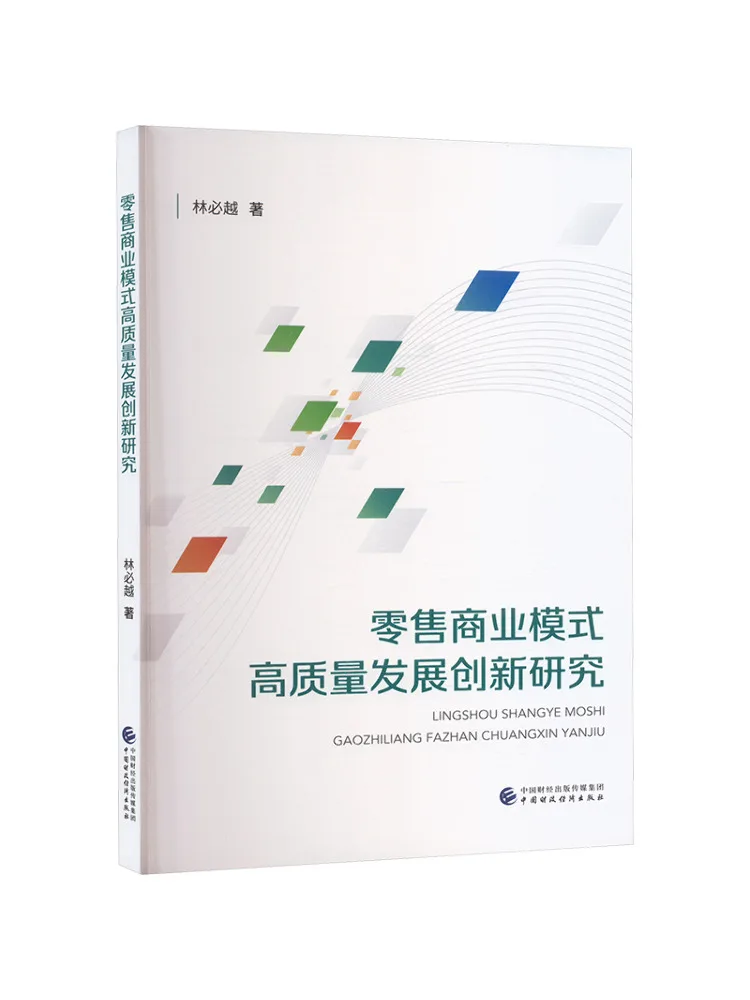 

Book-Winshare Research по развитию высокого качества и инновации розничных бизнес-моделей