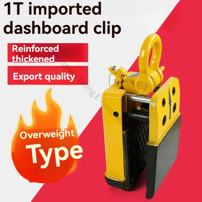1000kg Stone Slab Clamp  Lifting Fixture, Granite Marble Slab Installation Clamp, Heavy-duty Lifting Clamp