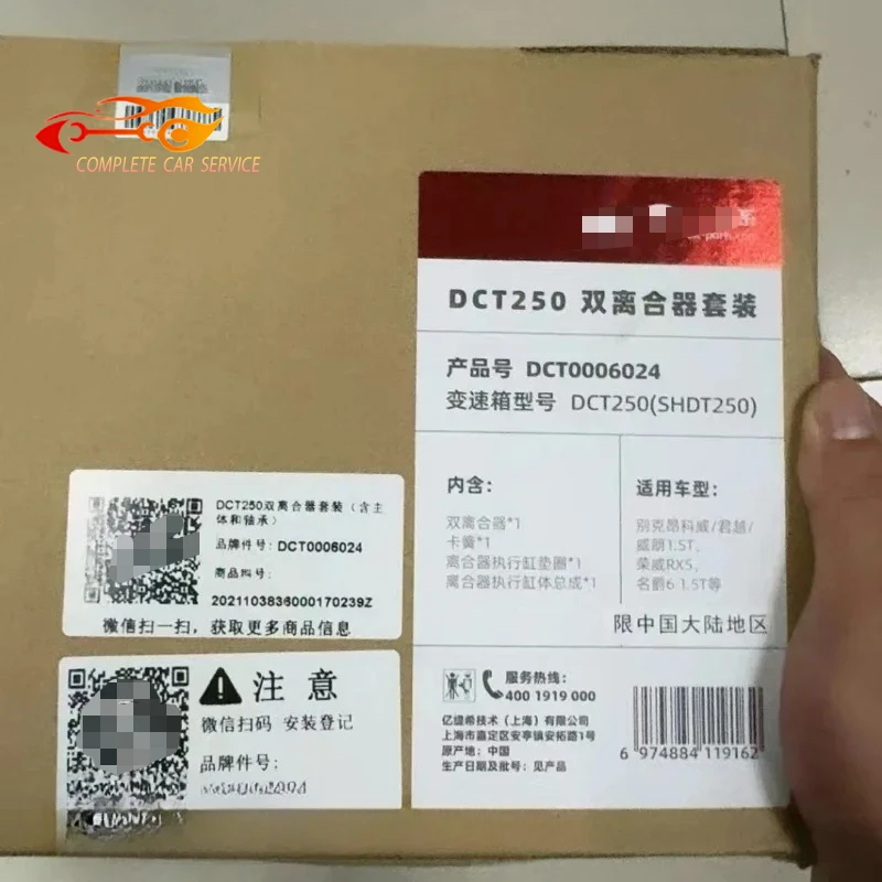 

Original New DCT250 Separate Bearing 7-speed Dual Clutch Kit Clutch Kit For SAIC MG RX5 360 I5 I6 MG6 HS ZS GT DCT250