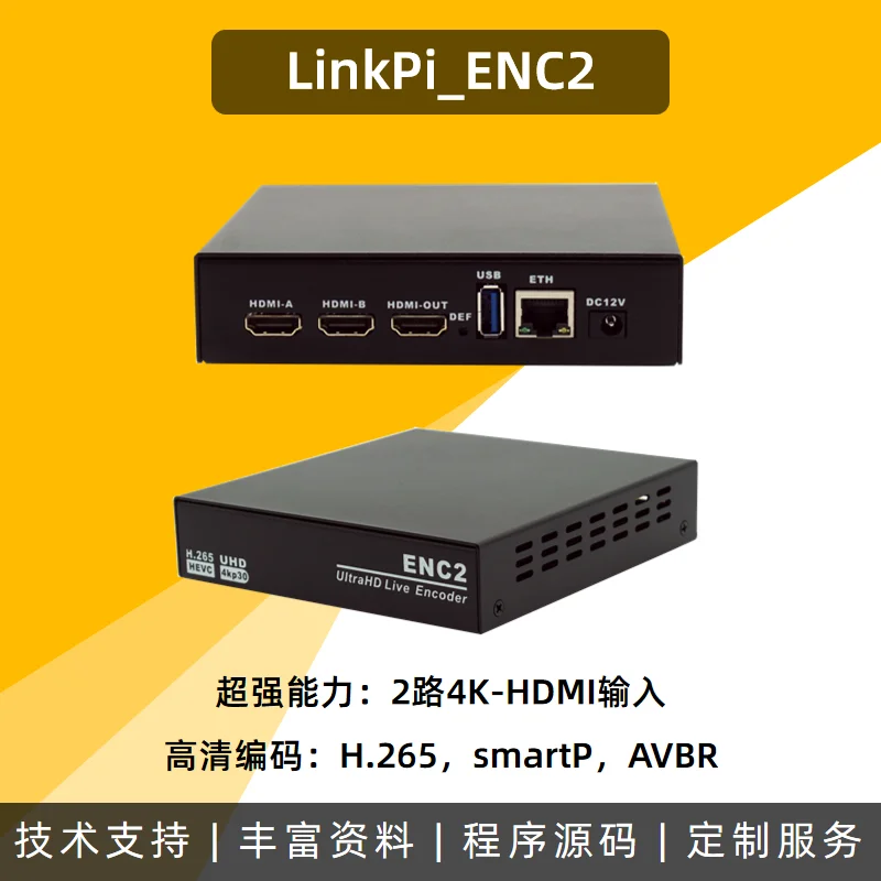 

Enc2 2-way 4K 3531d encoder hevc h.265 live broadcast guide coding box