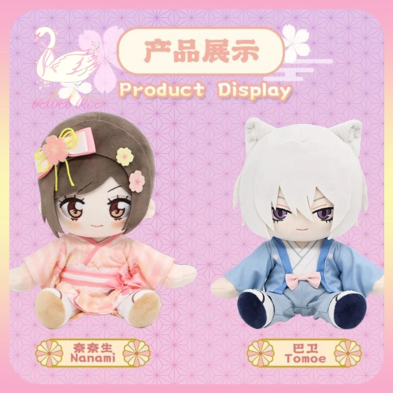 

Original Nullset Kamisama Kiss 20cm Plush Sitting Doll - Wedding Dress Series Acg Goods Anime Peripheral Nanami Tomoe Girl Gift