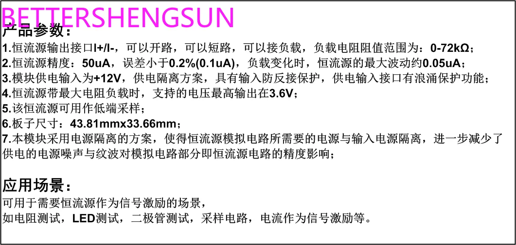 Stable ultra-high precision single 50uA constant current source module ± 0.01uA