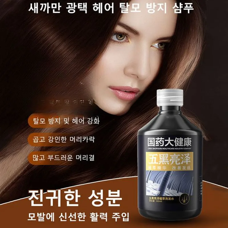 Black Gloss Hair Hair Hair Hair-loss Shampoo with large capacity shampoo rinse vegetable hair loss shampoo