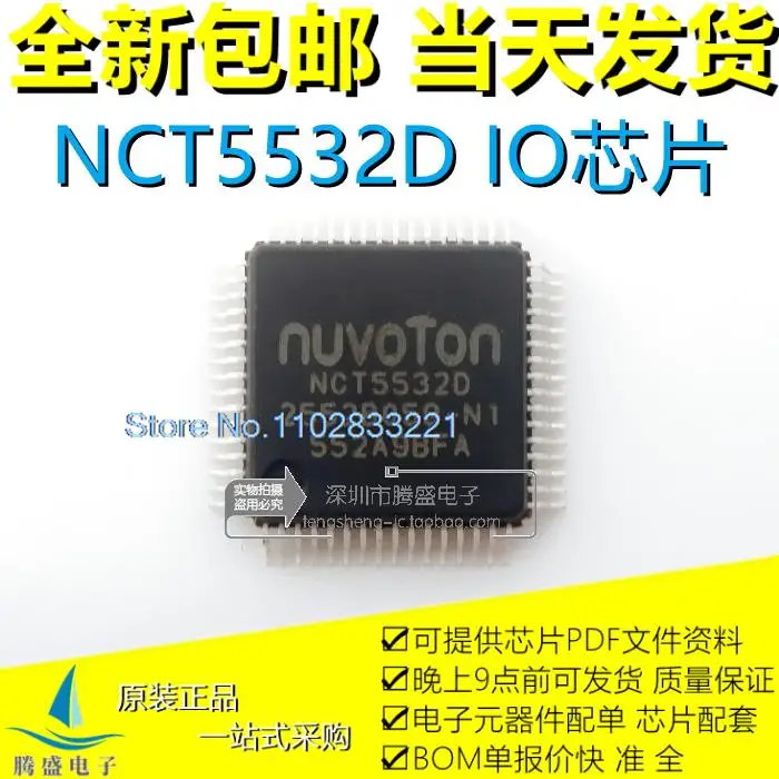 

NCT5532D NCT5532O QFP-64 IC