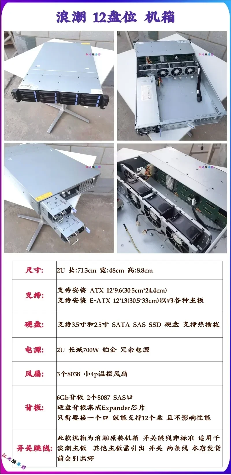 12 Laufwerke, Server, Computergehäuse, Hot-Swap-fähiger NAS-Speicher, 2 HE Rack-Typ
