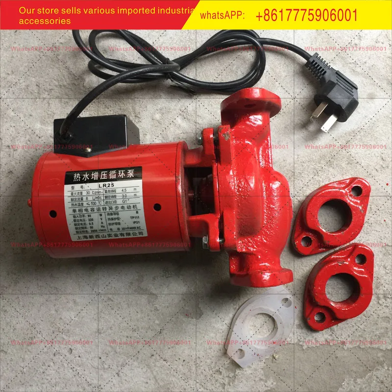 LR25/LR30/LR50LR65 Shanghai New Xishan Hot Water Booster Circulation Pump Pipeline Pressure Pump Geothermal Copper Core