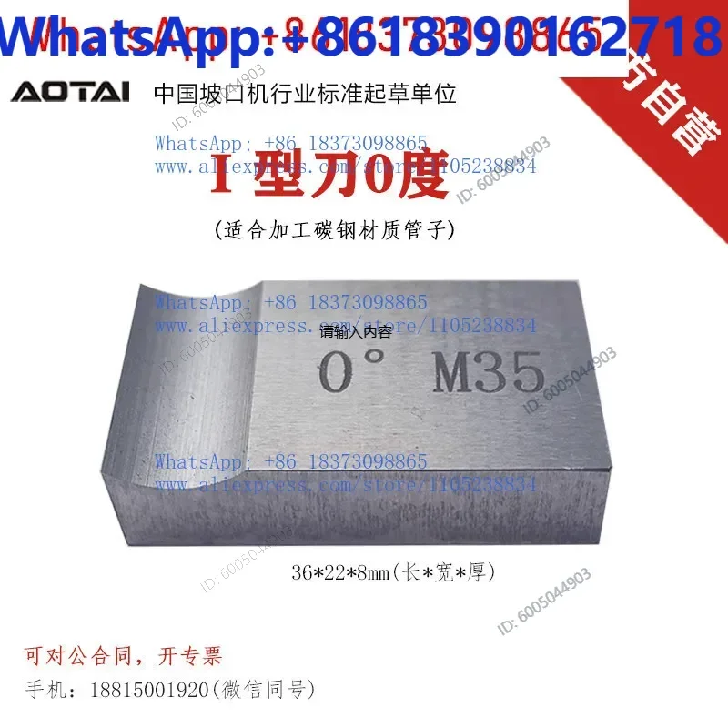Inward-rising beveling machine M35 cutter head I type M42 material cobalt-containing knife