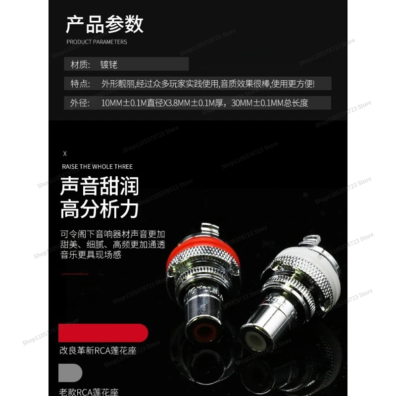 For Gold-plated Rhodium-plated Copper Matte Audio Power Amplifier RCA Base Audio Lotus Socket Fever Terminal