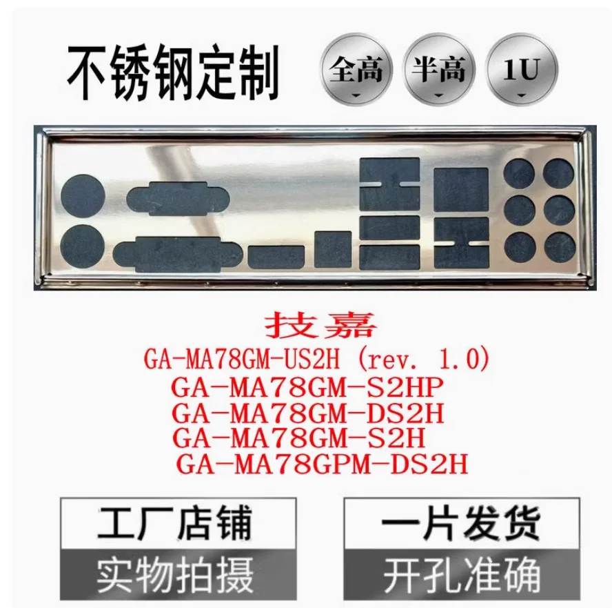 Io I/O Shield Back …