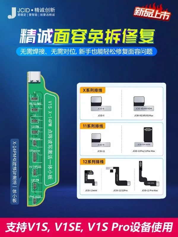 Jingcheng V1SE programmer X-14PM dot matrix external cable activation small board without disassembly and repair face