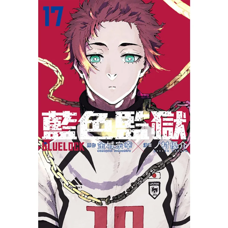 BLUE LOCK Blue Prison 17 Jincheng Zongxingnomura Yousuke Dongli Publishing 9786263726635 Book