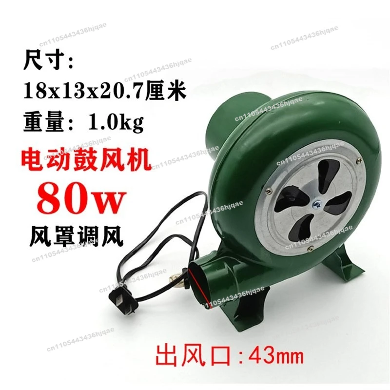 Blower 220v Household Small Canteen Wood Stove Blowing Stove.