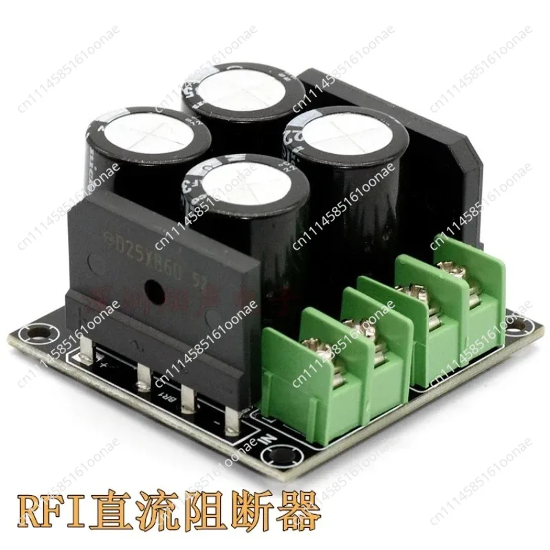 Alternating Current Supply Filter RFI Dc Blocker Partition Eliminates Transformer Resonance Hum Rectifier