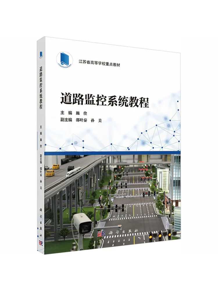 Book-Winshare Road Monitoring System Tutorial