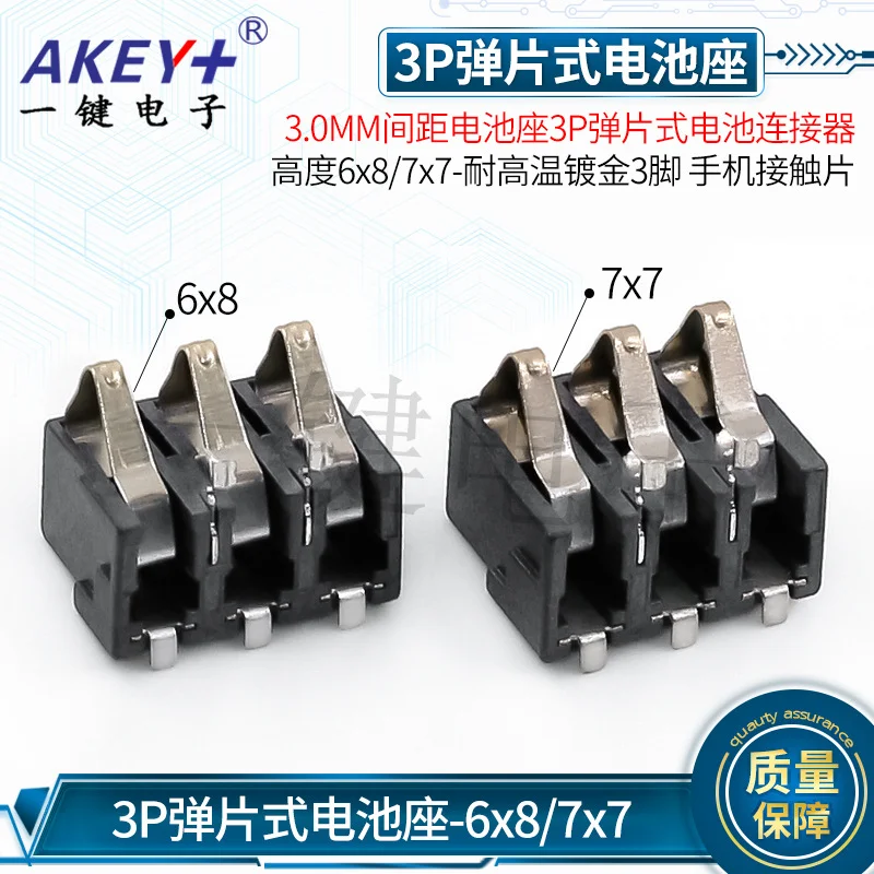 10pcs Battery holder 3P battery connector mobile phone contact piece 68 height 77 high temperature resistant gold plated 3pin