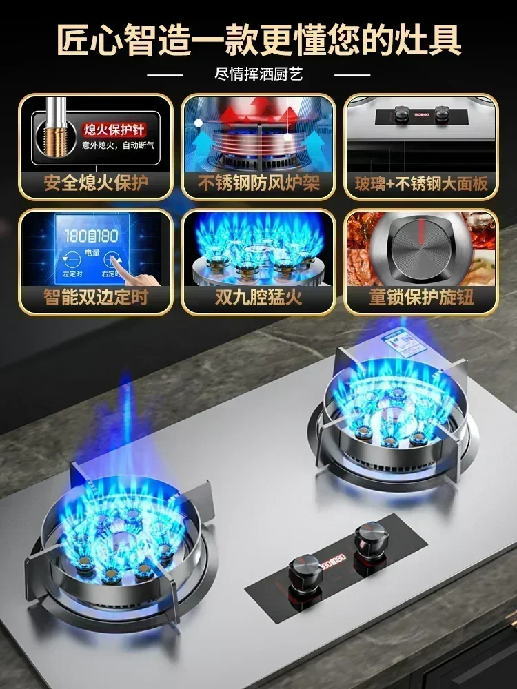 Gas stove household built-in dual-use double burner natural gas liquefied gas high-fire stove cooktop
