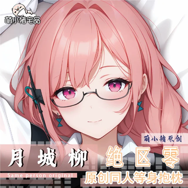 

Umamusume: Pretty Derby Tsukishiro Yanagi Anime Game Dakimakura Hing Body PillowCase Cushion Otaku Bed Linings Xmas