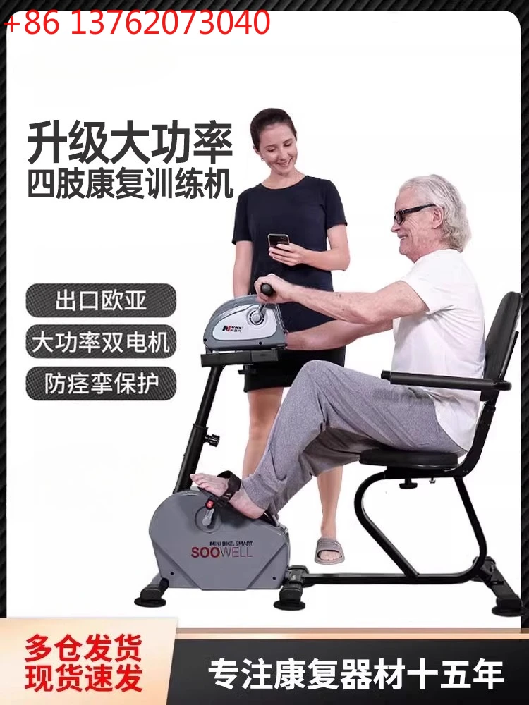 

2025 electric rehabilitation machine, upper and lower limb paralysis, active and passive sports bicycle, partial wind elderly