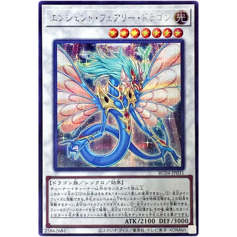 

Yu-Gi-Oh Ancient Fairy Dragon - Secret Rare RC04-JP031 Rarity Collection 25th - YuGiOh Card Collection