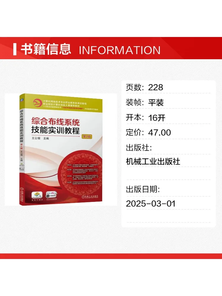 Book-Winshare Comprehensive Wiring System Skills Training Tutorial 2nd Edition