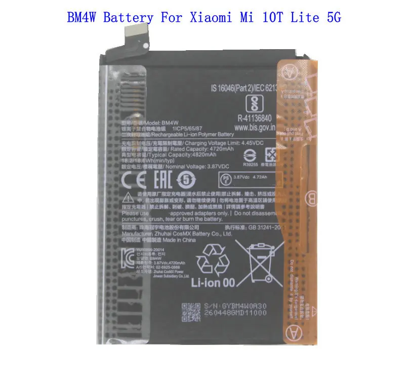 BM4W بطارية استبدال لجهاز Xiaomi Mi 10T 5G: تقييم ونصائح للاستخدام الأمثل