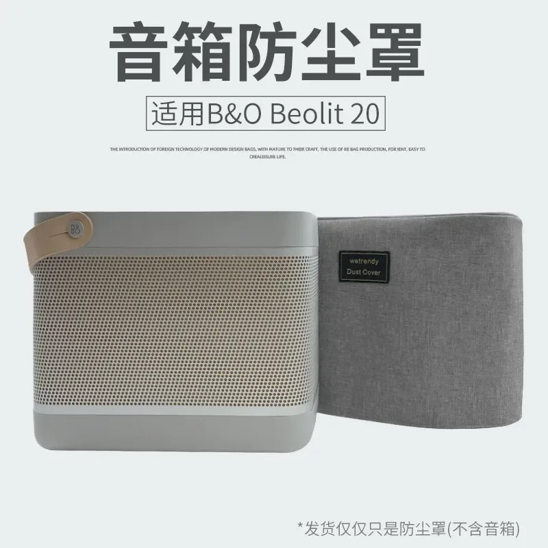 Dust Cover For Wireless Bluetooth Speaker Desktop Storage Protective Case Anti-dust Finishing Cover