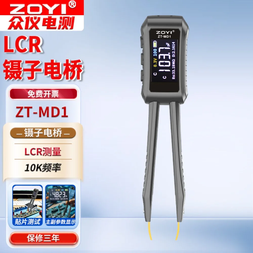 ZT-MD1 High Precision Digital Bridge Tweezers LCR Capacitor Resistance Inductor Patch Component Multimeter