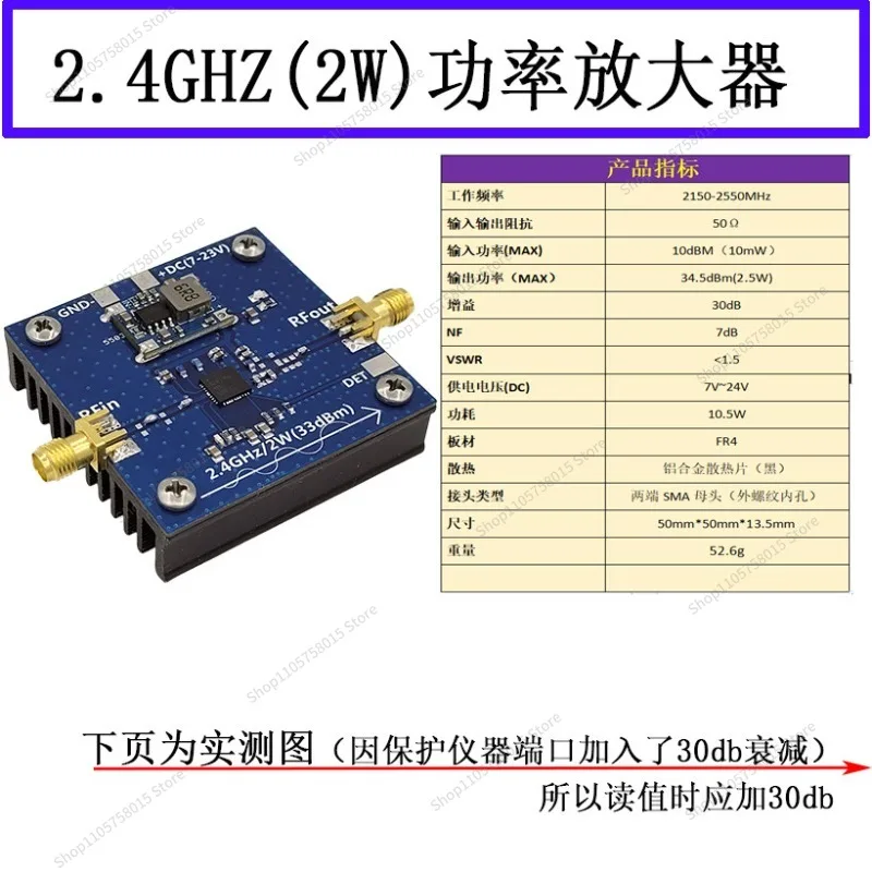 For 2.4GHz 2.5W Power Amplifier Module RF Module, Image Transmission Enhancement, RF Amplifier, Power Amplifier PA