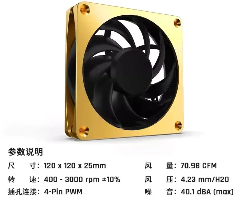 Alphacool APEX series metal fan computer cooling water-cooled silent fan white/gold/silver/black