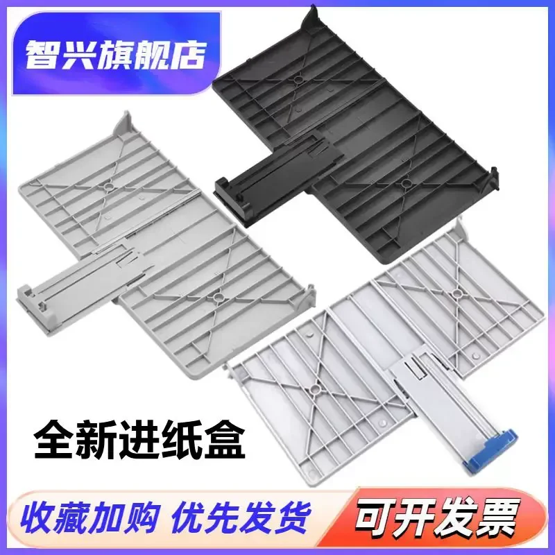for Zhixing Front Door Paper Tray Front Cover Paper Box Cardboard Paper Holder for HP 1020 1010 1015 1018 Printer Parts