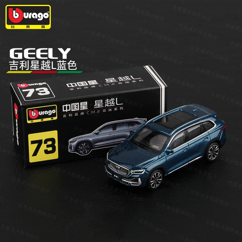 

Bburago Diecast 1:64 Scale Chinese Automobile Xingyue L Geely Bo Yue COOL Simulation Alloy Car Small Model Collectible Toy Gift