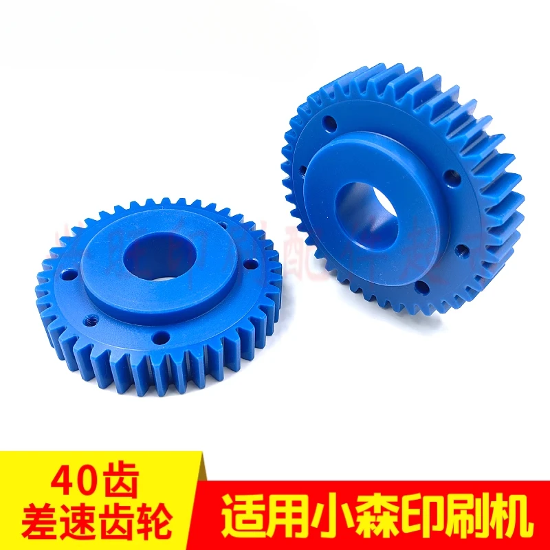 고모리 L40 인쇄기용 40톱니 차동 기어