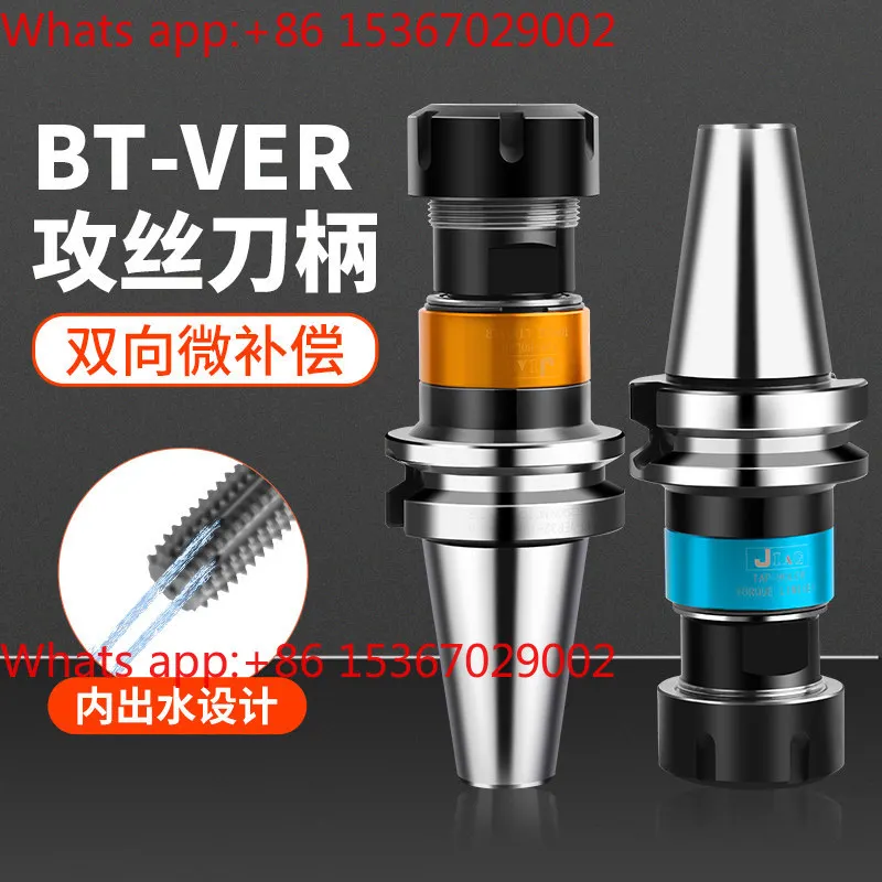 1PCS  tool holder micro-compensation tap tool holder micro-telescopic T40-VER32 tap chuck special