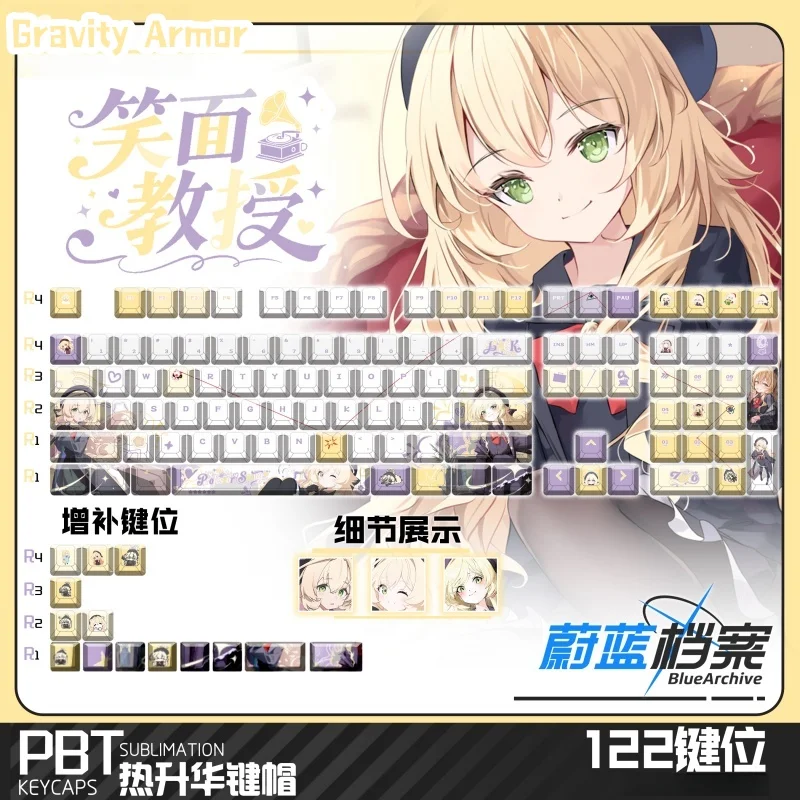 

Синий архив Professor Laughing Face, игровая тема, колпачки для клавиш в стиле аниме, 120-клавишный вишневый профиль, механическая клавиатура, офисные колпачки для клавиш с героями мультфильмов