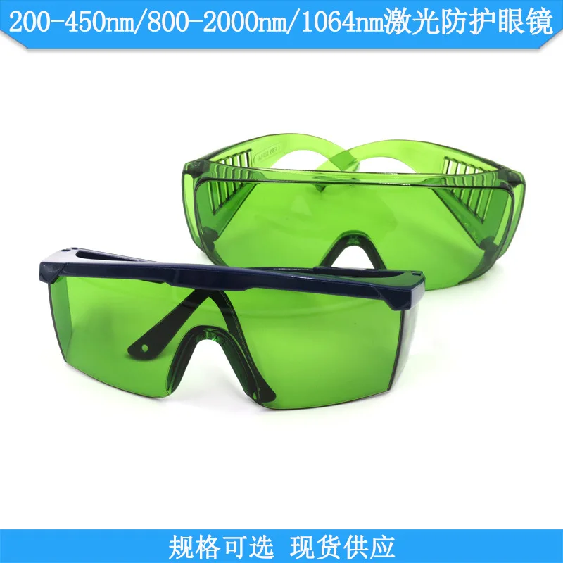 

Glasses Temple Telescopic Laser Goggles for 200-450nm/800-2000nm/1064nm Marking Machine Engraving Machine